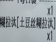 -天台小吃(新城店)