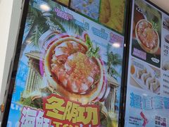 -小杨生煎(香港名都店)