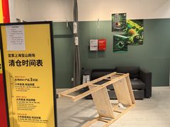 -宜家家居(宝山商场店)
