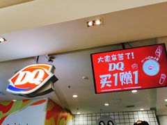 -DQ·蛋糕·冰淇淋(虹口龙之梦店)