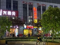 -红钳侠小龙虾·烧烤(中赢康康谷店)