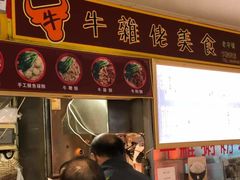 -下环街市熟食中心