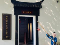 -南京市民俗博物馆(甘熙故居)