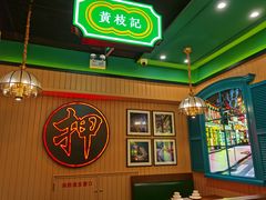 -澳门星记猪骨(虹口龙之梦店)
