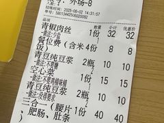 -人和水上飘(第一家店)