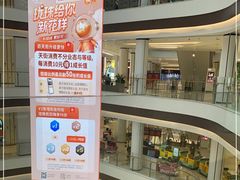 -龙湖南京江北天街