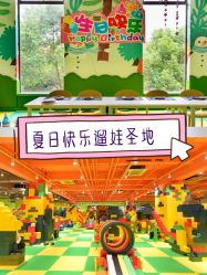 -宝燕乐园(闵行旗舰店)