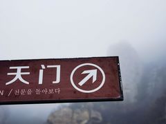 -北京密云天门山风景区