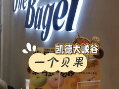 -One Bagel·一个贝果(凯德mall大峡谷店)
