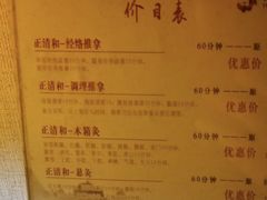 -正清和·推拿养生(二七广场店)