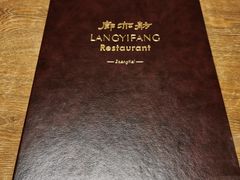 -廊亦舫Lang Yi Fang Restaurant(金桥店)