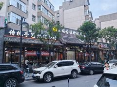 -王明古法砂锅居(开化寺店)