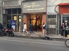 -森Some Fusion(荔湾店)