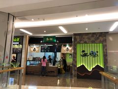 -無邪日式甜品(华润五彩城购物中心店)