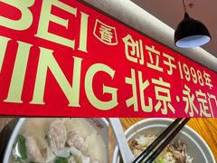-南城香(北京南站店)