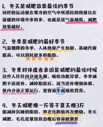 你们觉得冬天减肥难还是夏天难️️️