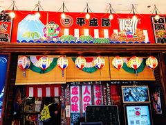 门面-平成屋· Late Night 食堂(四川北路店)