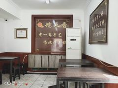 -糯米香(长江路店)