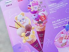 -哈根达斯(天河城店)