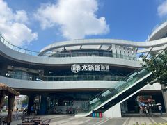 -大锅强·蒸海鲜青岛菜(吾悦广场店)