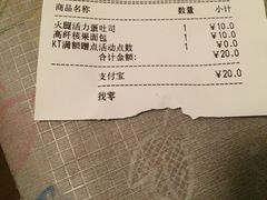 账单-85度C(上海茶陵北路店)