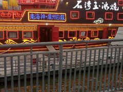 -粥旺庄(芳村店)