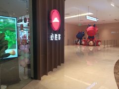 -必胜客(世欧广场店)