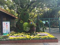 -共青国家森林公园-售票处