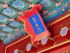 -历代帝王庙博物馆