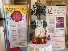 -碧中海汤泉汗蒸酒店