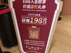 -COSTA COFFEE(西直门店)