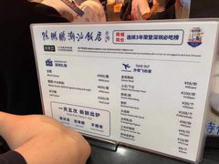 -陈鹏鹏潮汕菜(宝安机场T3航站楼店)