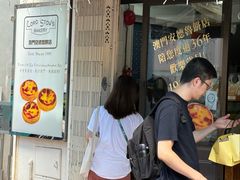 -安德鲁饼店(总店)