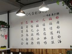 大堂-珍巴奴毛肚牛肉小火锅(四惠店)