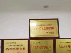 -青岛运通驾校(市南区CBD校区)