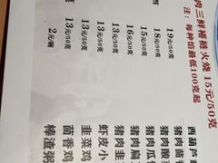-门框胡同褡裢火烧(赵公口店)