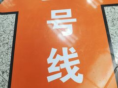 -宝带路(地铁站)