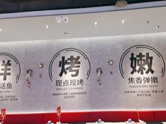 -鱼酷活鱼烤鱼(凯德闵行商业中心店)