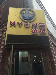 -Hair Glam 格拉姆造型旗舰店