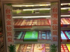 -GANSO元祖食品(黄田坝店)