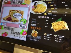 -粉粉乐鲷鱼烧(美罗城店)