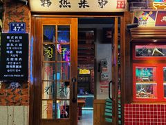 -韩热集市(百源店)