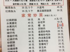 -黑皮酸菜鱼(绣花巷店)