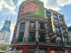 -真老大房鲜肉月饼(南京路步行街店)