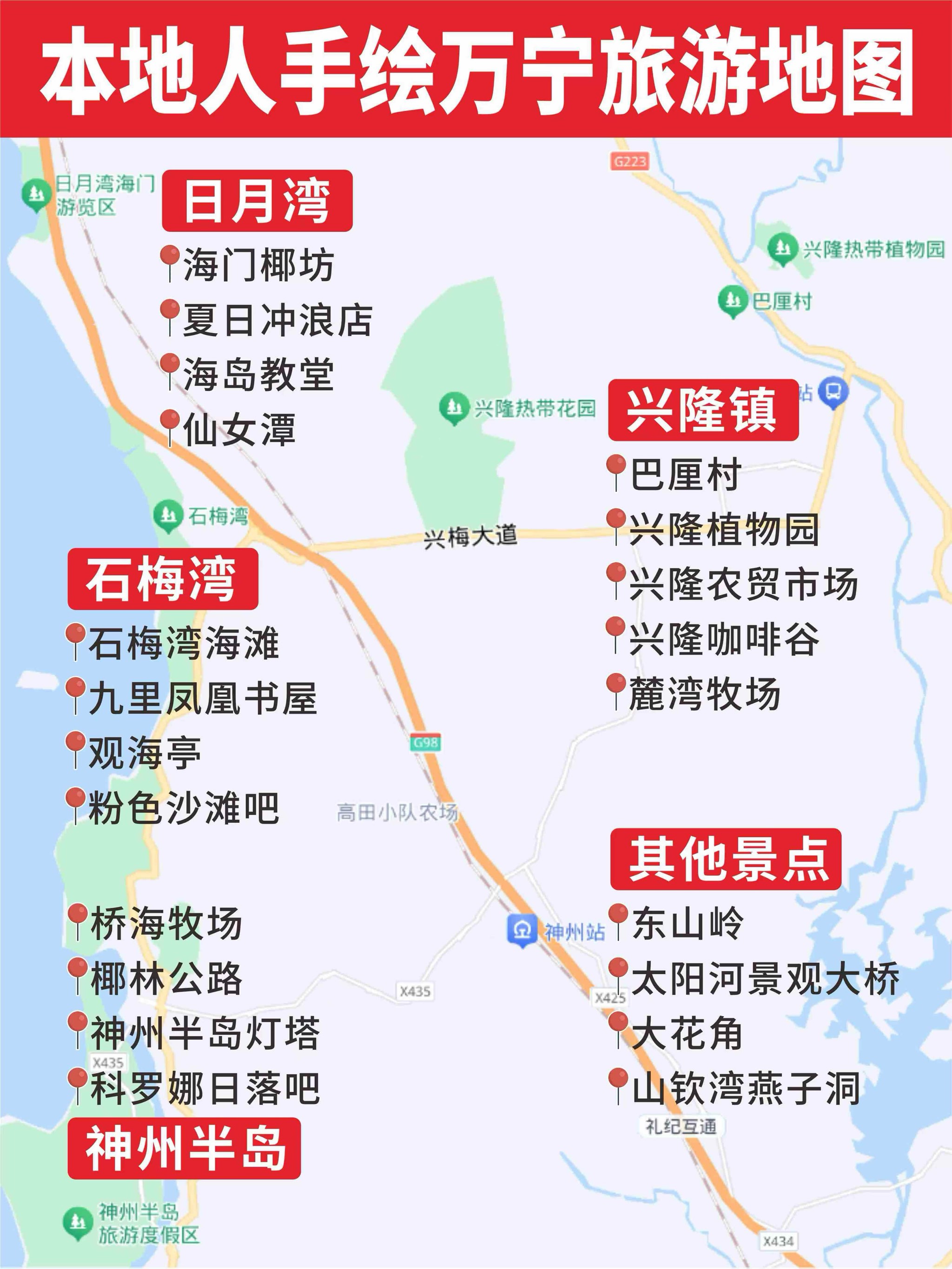 万宁日月湾地图图片