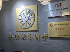 -秦汉胡同书法国画古筝围棋书院(漕宝日月光分馆)