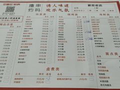 -郑喜旺烧烤(新密总店)