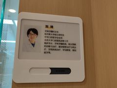 -北京地坛口腔门诊部