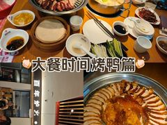 -守柴炉烤鸭(鱼嘴店)