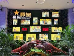 -虾皇(龙虾城旗舰店)